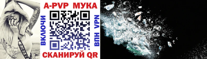 Альфа ПВП мука  Ярцево 