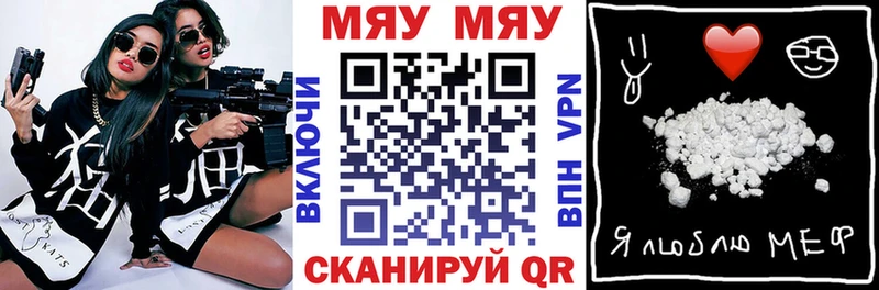 Мефедрон кристаллы Ярцево