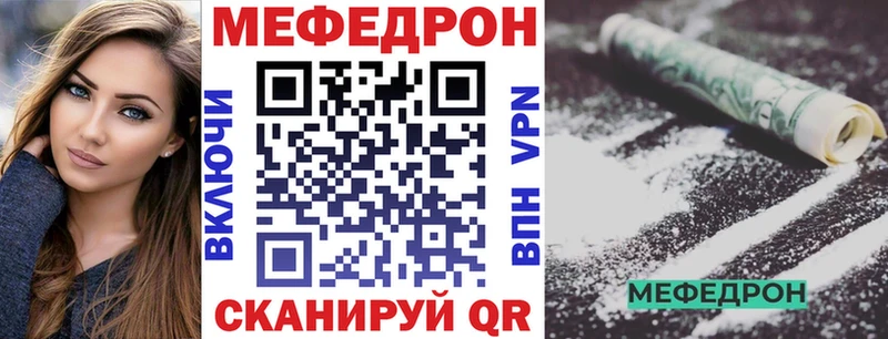 Меф кристаллы  Ярцево 