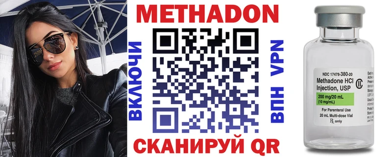 mega маркетплейс  Ярцево  Метадон methadone 