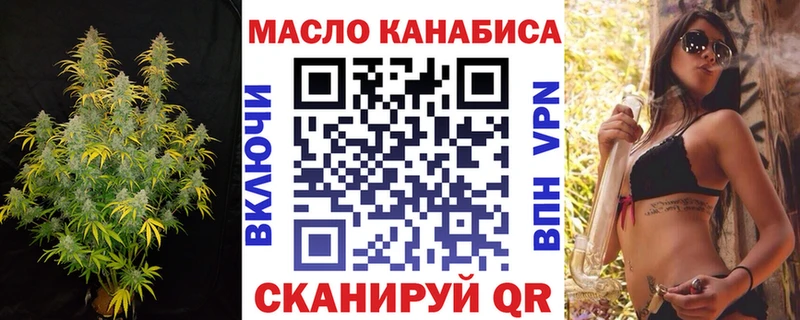 ТГК вейп  Ярцево 